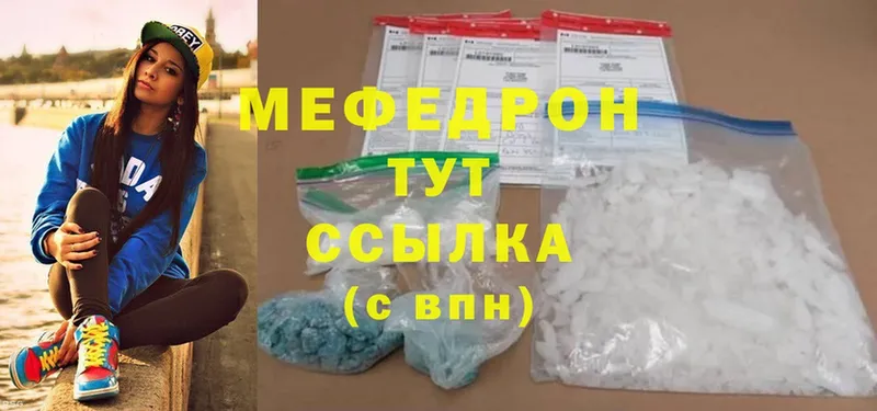 KRAKEN рабочий сайт  Надым  МЕФ mephedrone 