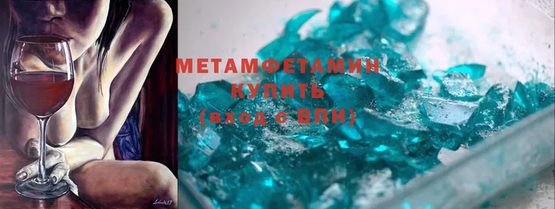 МЕТАМФЕТАМИН Methamphetamine  Надым 